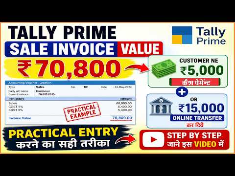 Sale Invoice Entry in Tally Prime with Multiple Payment Mode|Part PaymentEntry in Tally Cash/Online