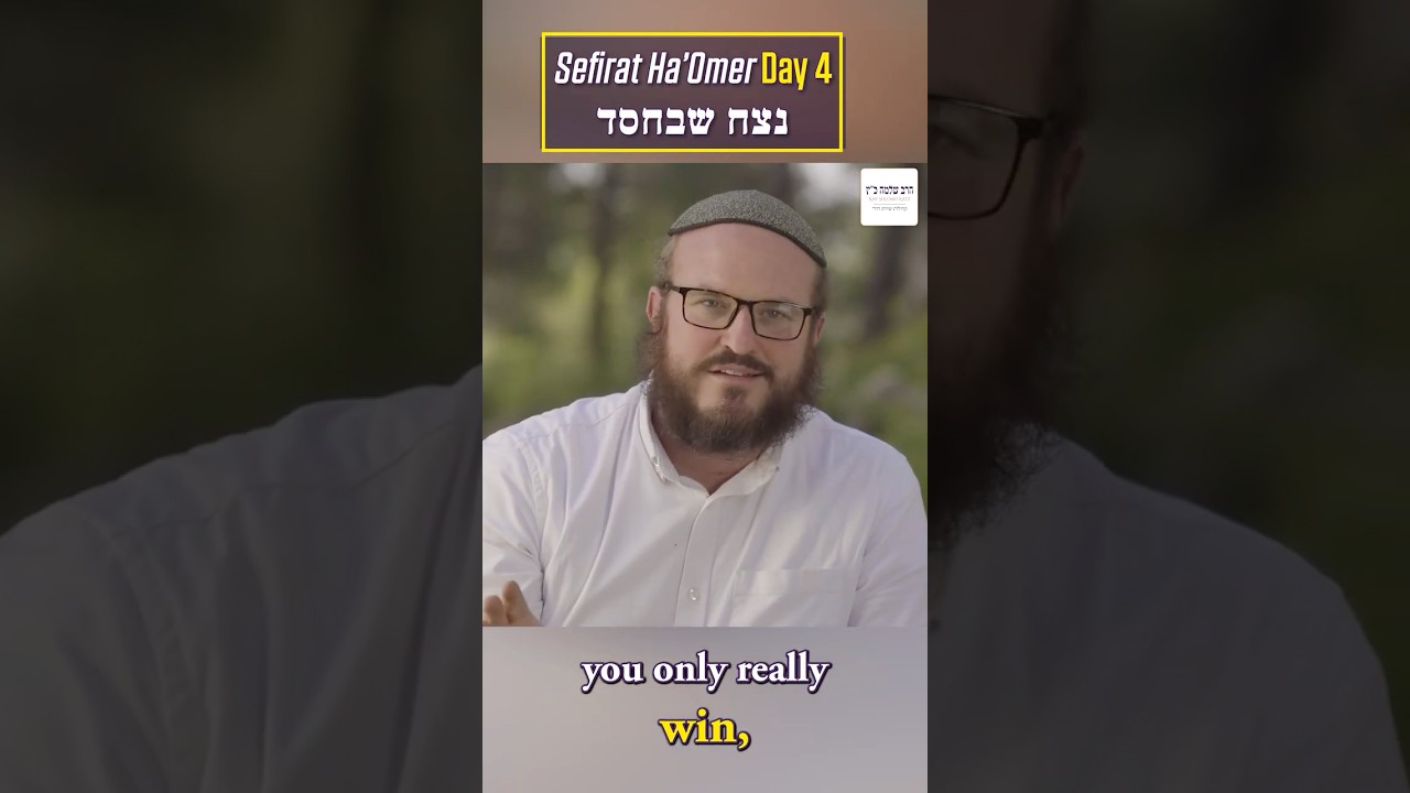 🗓️ Day 4 | What It Means to Win | נצח שבחסד