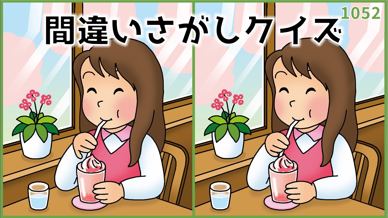 Find the Difference Quiz] Brain Training for Seniors! March/April