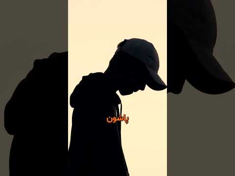 چرا این خونه سایه نداره شما بگین