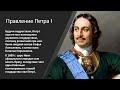 Видеопрезентация «Первый император Великой России»