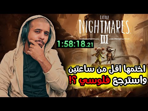   3 تختيم كامل