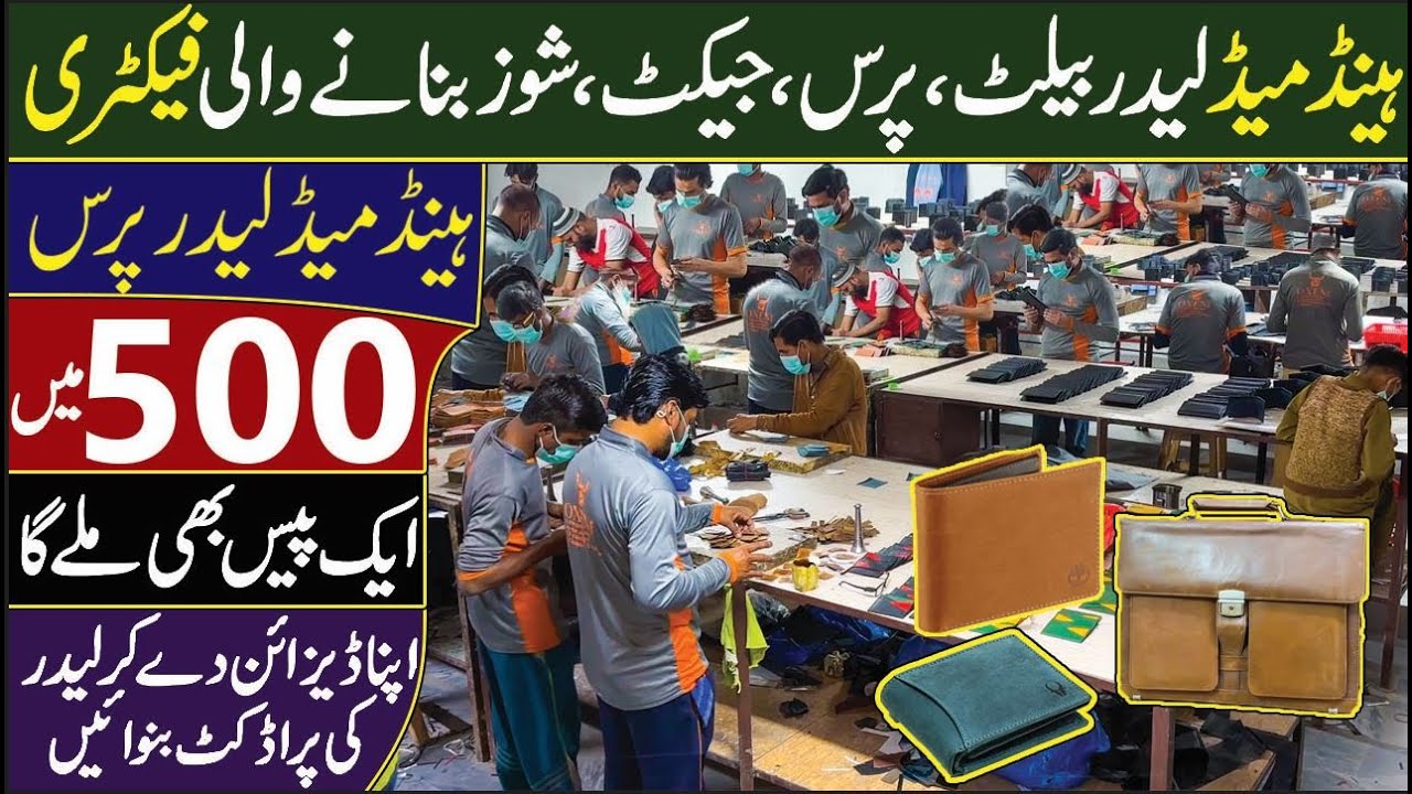 Leather Purse Shoes Factory in Pakistan | Hand Made Leather Purse In 500 | Pure Leather Factory