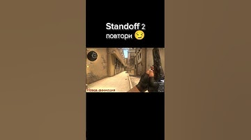 У кого круче анимации? CS GO или Standoff 2  #со2 #standoff2 #csgo  #рек #рекомендации