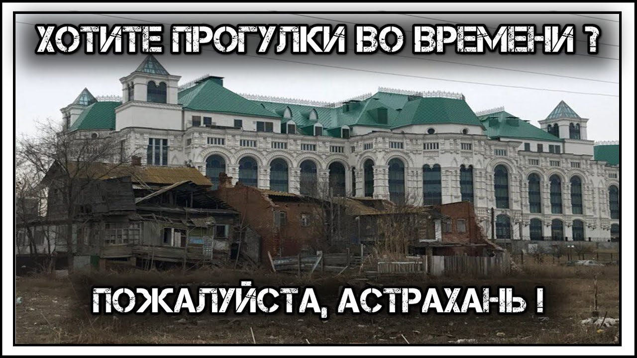 Астрахань нальчик на машине