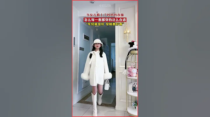 如母如女！女兒看上媽媽的衣服，每一套都穿得驚人合適#時尚搭配 #親子穿搭 - 天天要聞