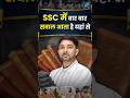 SSC में बार बार सवाल आता है यहां से ✅ SSC GS By Shubham Gupta Sir 👑 #ssc #cgl #veda