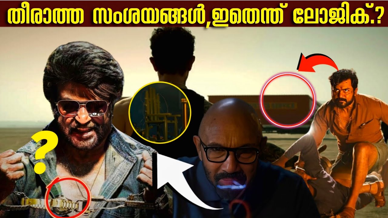 ഉത്തരമില്ലാത്ത സംശയങ്ങൾ🤔|Coolie doubts  Explanation|Boxoffice|Coolie|Rajinikanth|Lokesh kanakaraj