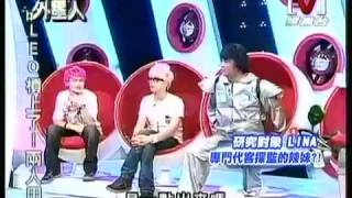 Welcome外星人 *20090902 pt.3/5