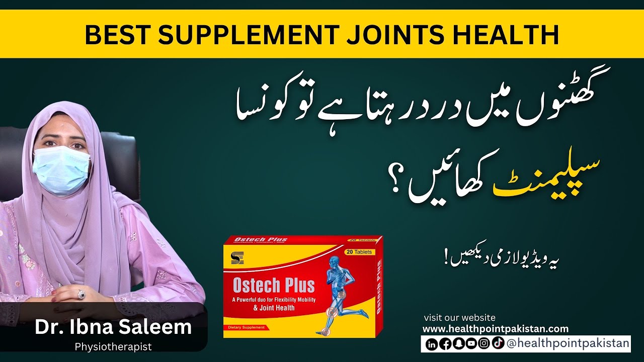 OSTECH Plus: Pakistan’s #1 Joint Supplement for Osteoarthritis Relief