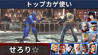 Download lagu VF5 REVO - Kage Top Player Showcase | Serori☆