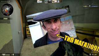 CS GO С TIMOS&#39;OM #2