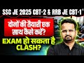 SSC JE 2025 CBT-2 & RRB JE CBT-1 | How to Prepare Both Together? | Exam Clash Strategy