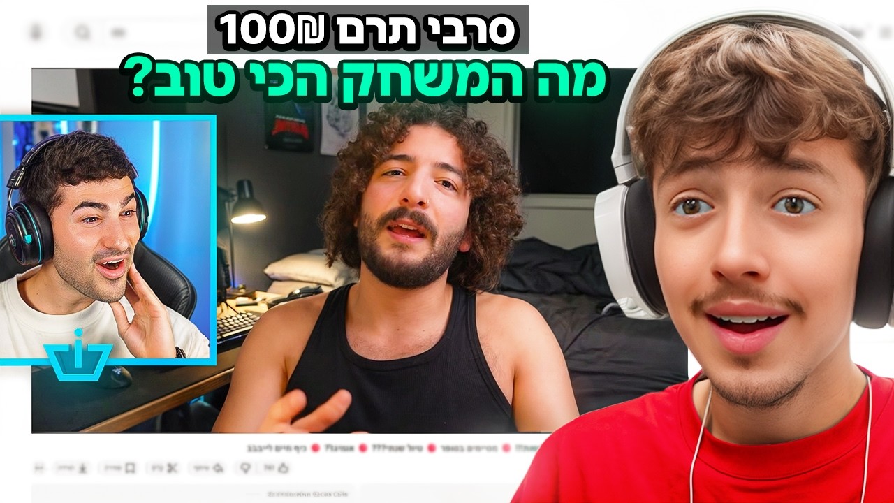 תרמתי ליוטיוברים כדי להוכיח לאינדה גיים מה המשחק הכי טוב!!