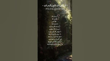 اكتب شئ تؤجر عليه❤️‍🩹.#قرآن #محمد_صديق_المنشاوي#قران_بصوت_جميل#المنشاوي_الباكي #سورة_القصص#المنشاوي