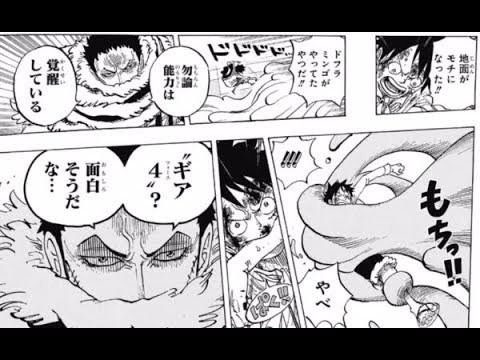 ワンピース 最新882話 ゴムにできる事 圧縮 した一撃 展開予想 One Piece 882 Youtube