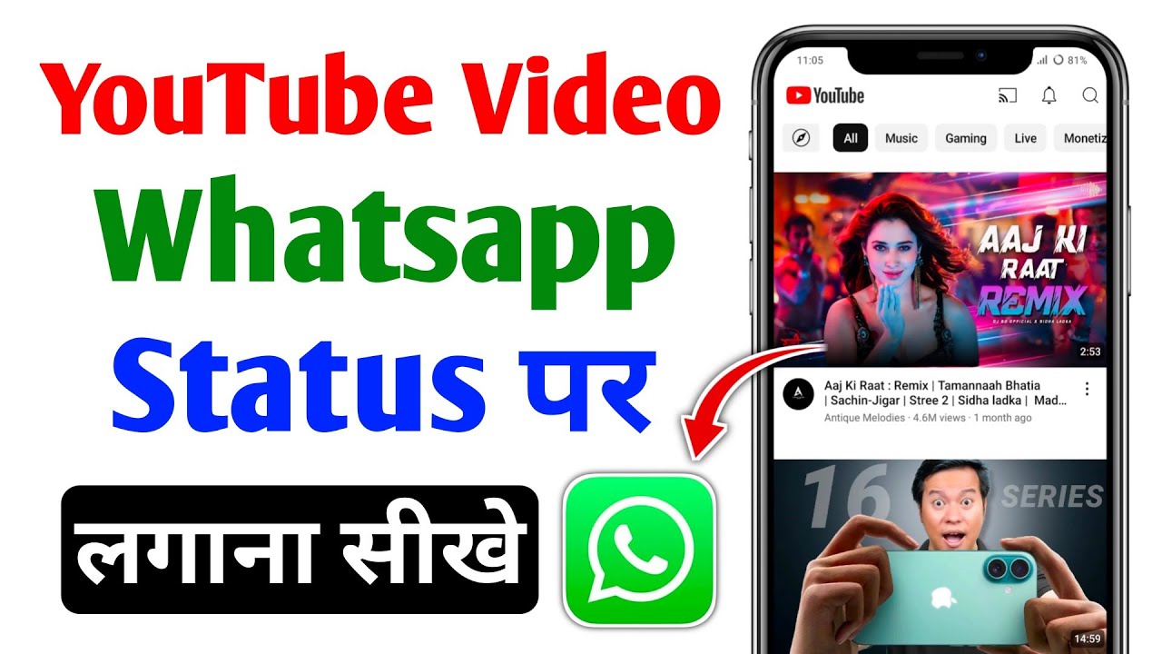 Youtube video ko whatsapp status kaise banaye | how to set youtube ...