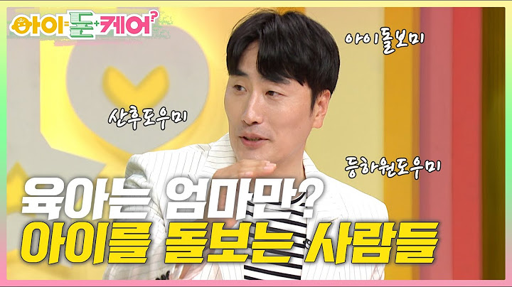 [🔴풀버전] '한 아이를 키우는데 온 마을이 필요하다?' I #아이돈케어 EP13 250704