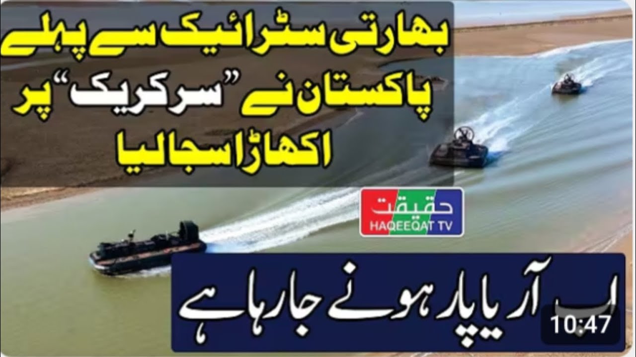 Pakistan Navy to Defend Sir Creek and Retaliate to Any Indian Strike