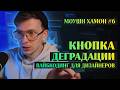 Вайбкодинг для дизайнера. Как не отвлекаться на рилзы.