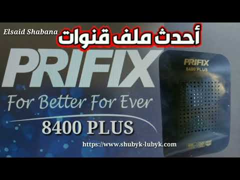 طريقة تحديث قنوات رسيفر برفكس  8400  2022