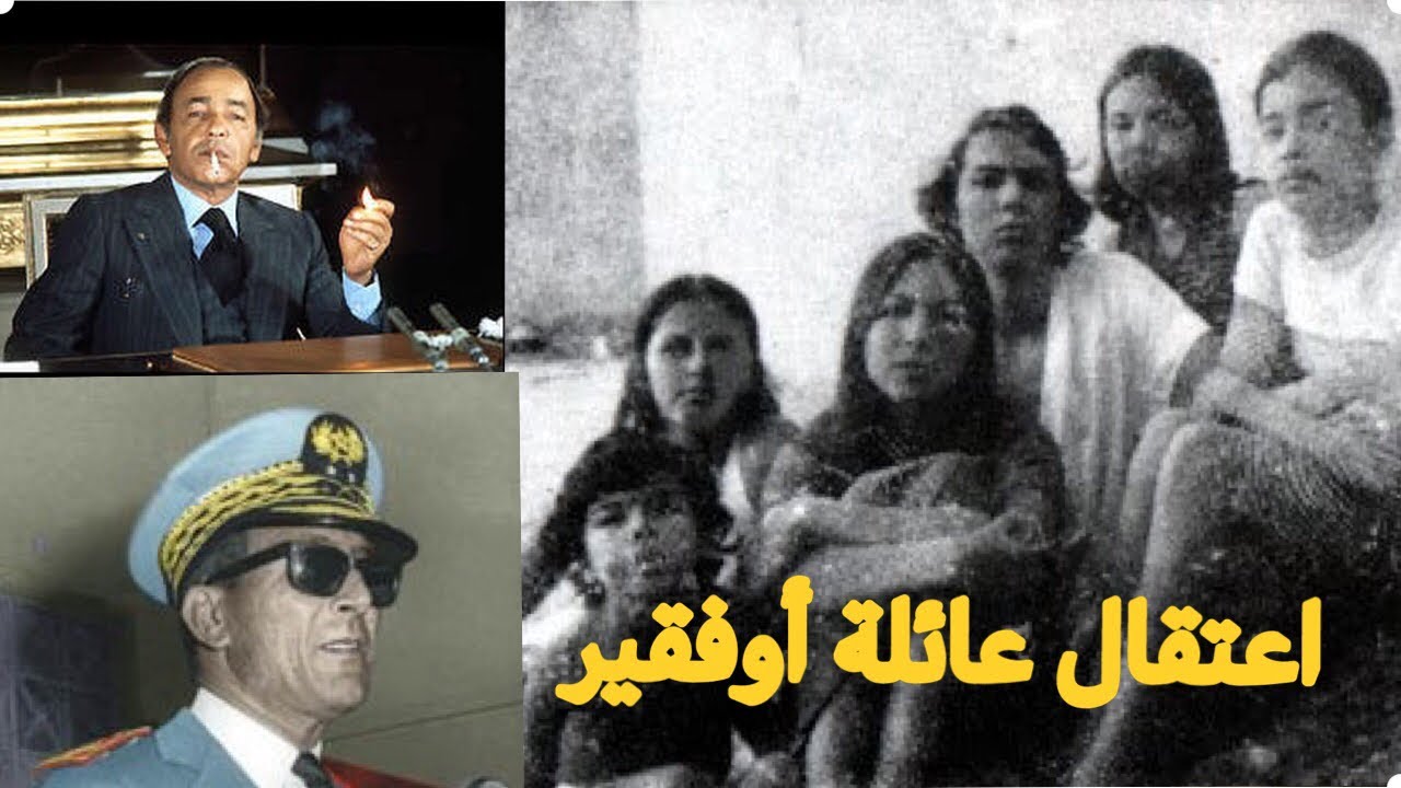 مصير عائلة أوفقير بعد فشل محاولة الإنقلاب...و علاش اعتنقوا المسيحية؟؟؟