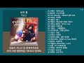 노래방 인기차트 발라드 2025년 7월 5차 최신 발라드명곡 노래모음 KPOP 플레이리스트 PLAYLIST 노래방 인기차트 발라드 2025년 7월 5차 최신 발라드명곡 노래모음 KPOP 플레이리스트 PLAYLIST