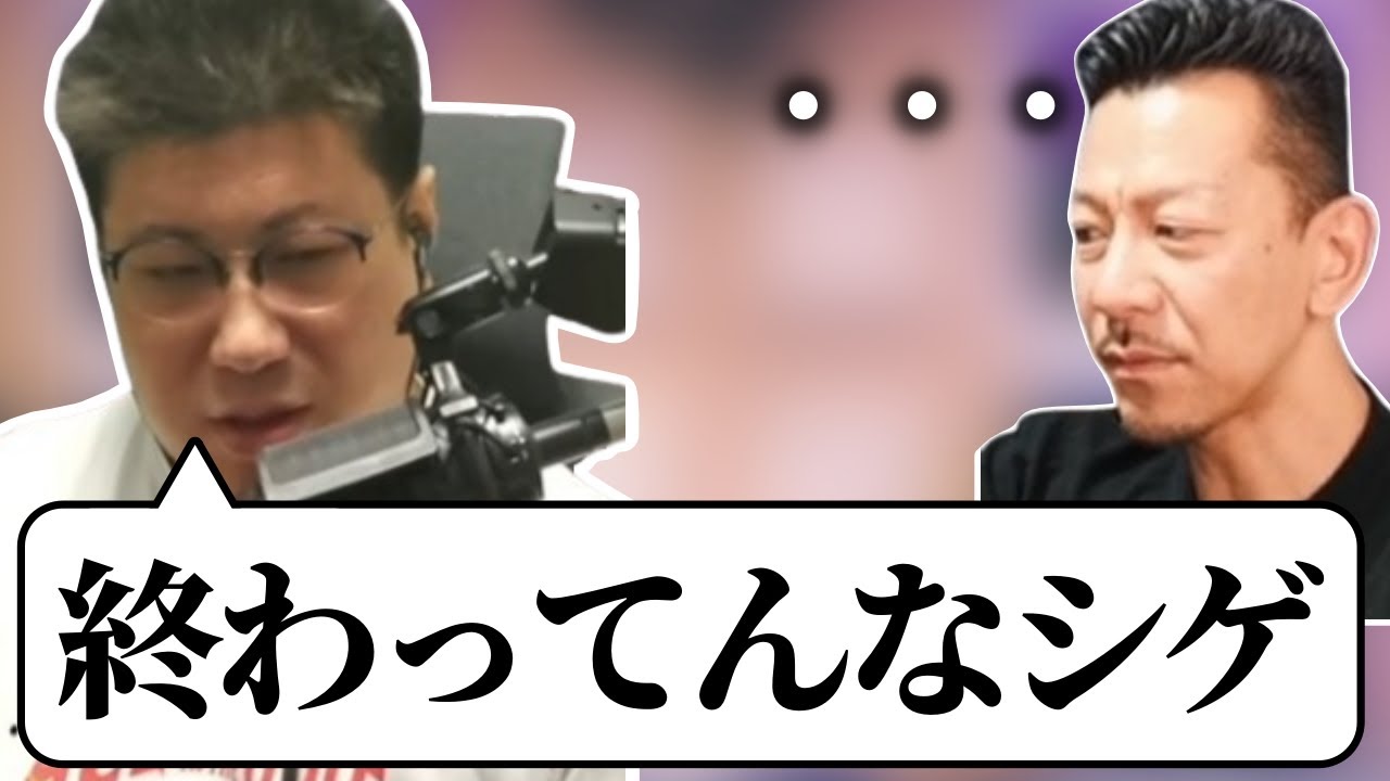 DJ Shige's past is revealed to the national team and he is given
