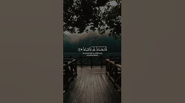 تلاوة خاشعة تهدئ النفوس 🎧💙 2