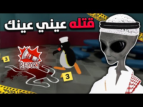 لا تثق الا في نفسك امونق اس مع قروب الشلة   