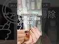 【検証】ピアスの穴掃除したことある?試してみたら衝撃すぎた #美容 #コスメ #垢抜け #検証 #購入品紹介