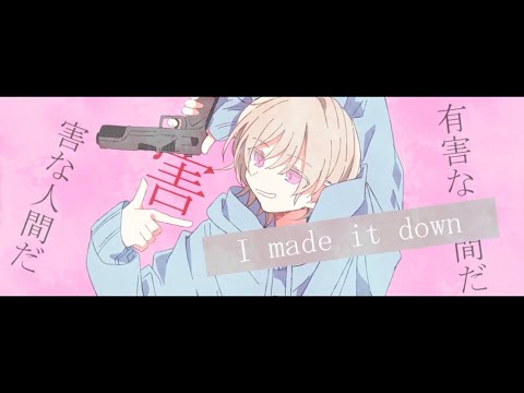 シェーマ / うたたね　【歌ってみた】