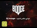Dj BOOGE ميني مكس ضيم
