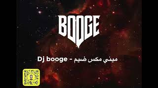            ميني مكس ضيم - اسمعها