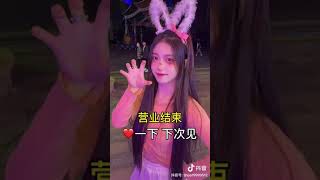 【SING林嘉慧】抖音短视频20211112