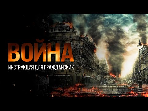 КАК ВЫЖИТЬ НА