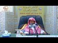 شرح حديث من ستر مسلما ستره الله في الدنيا والآخرة العلامة صالح الفوزان حفظه الله شرح حديث من ستر مسلما ستره الله في الدنيا والآخرة العلامة صالح الفوزان حفظه الله
