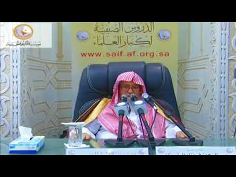 شرح حديث من ستر مسلما ستره الله في الدنيا والآخرة العلامة صالح الفوزان حفظه الله
