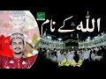 Name of allah azam qadri saleem parvaiz sound