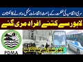Murree Intezamia Ki Ghaflat | Lahore Say Kitnay Afrad Public Transport Kay Zaria Murree Gay