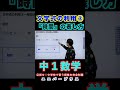 時間の単位換算、文字式の利用！byユニバープラス#素数 #数学 #中1数学 #中学生 #中学数学 #定期テスト #高校受験 #中1数学