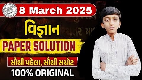 STD 10 science paper solution board exam 2025