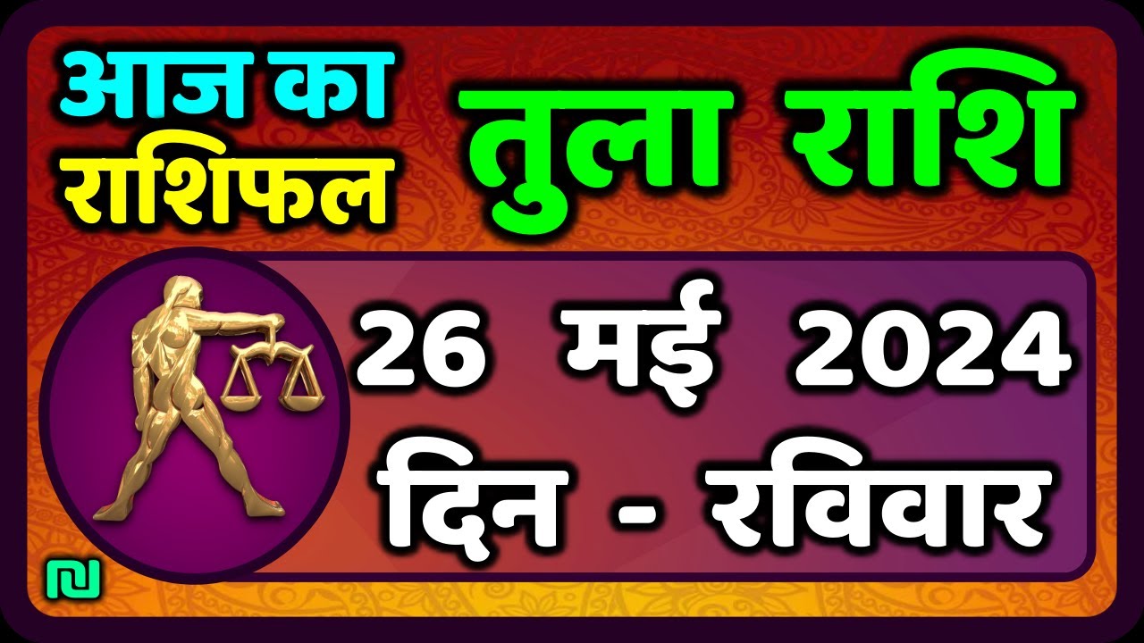  Tula Rashi 26 May 2024 