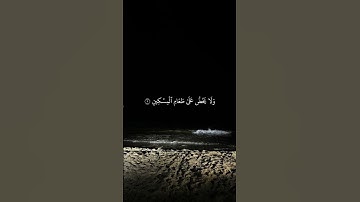 #سورة_الماعون #عبدالرحمن_مسعد #قرآن #religion
