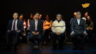 Куаныш Тлеуов, Думан Калык, Малик Джурсунбеков, Бекзат Абенов. Интеллектуальное шоу «Зерде»