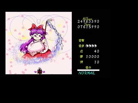 【東方幻想郷】3面の動画(BAD Apple!!が聞きたかっただけ) #東方旧作 #東方幻想郷 #BadApple!!