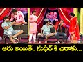 Sudigali Sudheer's Top 5 Skits | Extra Jabardasth 2025