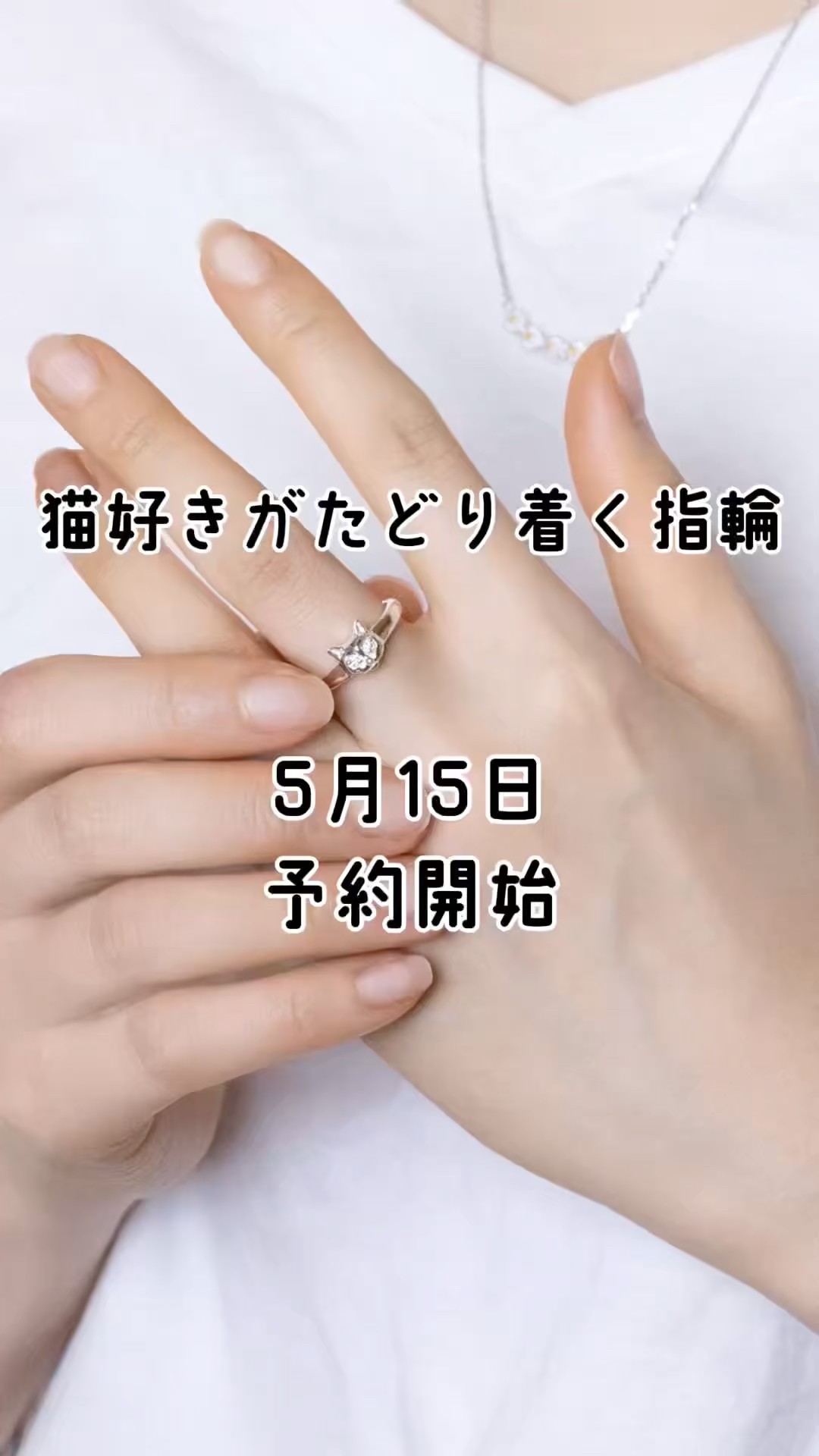 The ultimate ring for cat lovers - Pre-orders begin May 15th - YouTube