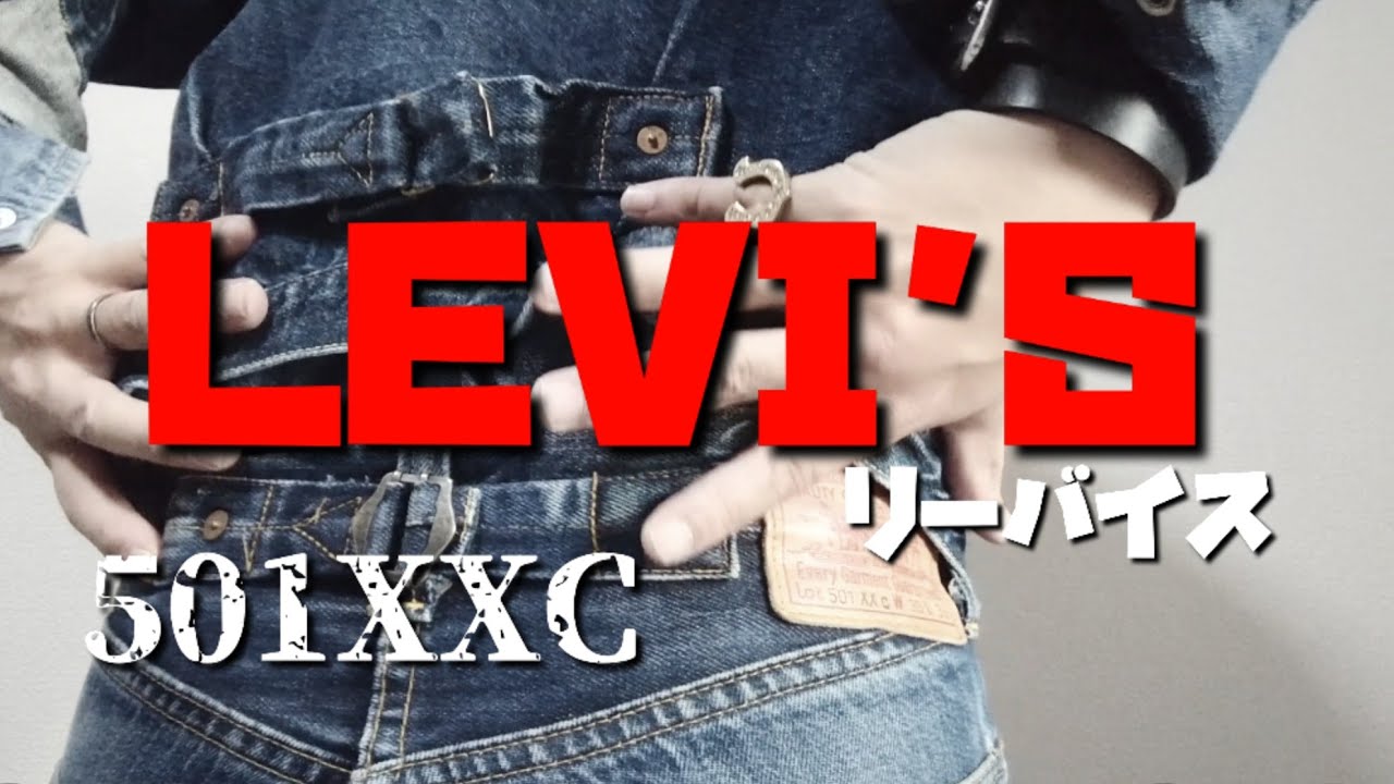 LEVI