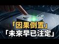 一個廉價的玩具,如何摧毀人類的自由意志?科幻神作解讀